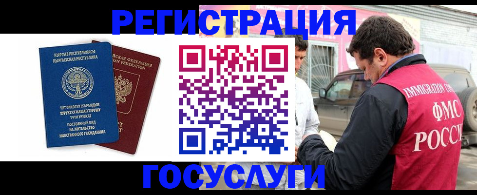 временная регистрация купить в Нижнекамске