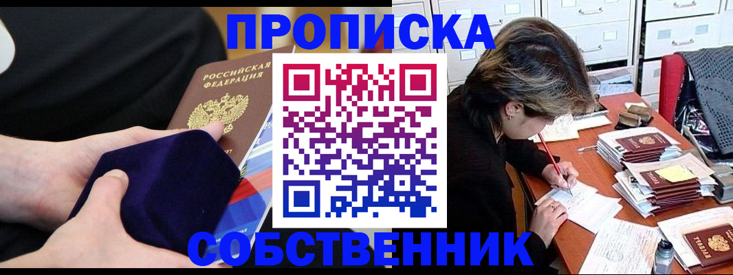 временная регистрация в квартире в Нижнекамске