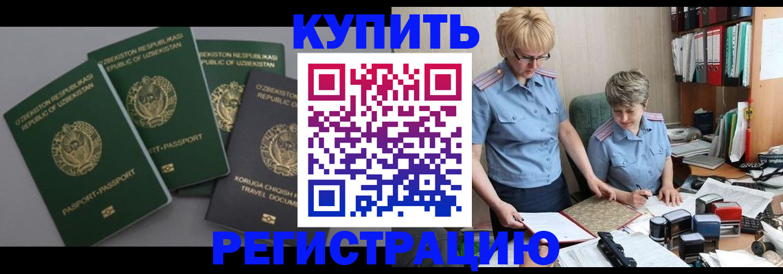 прописка иностранных граждан в Нижнекамске