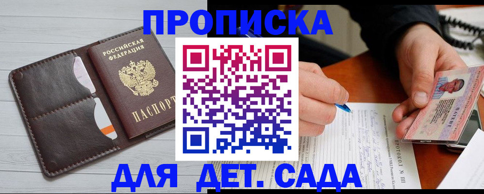 временная прописка в Нижнекамске