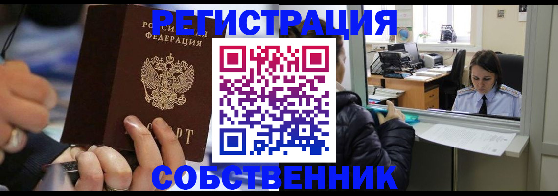 временная регистрация 2025 в Нижнекамске