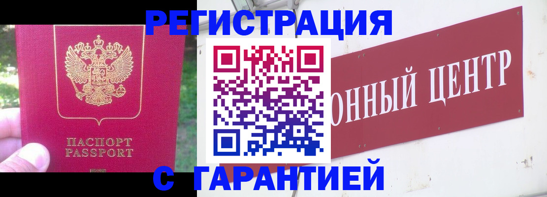 временная прописка в Нижнекамске