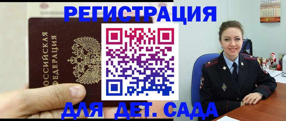 временная регистрация гарантия в Нижнекамске