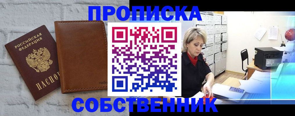 временная регистрация для школы в Нижнекамске