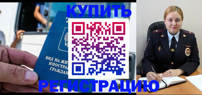 прописка гарантия в Нижнекамске