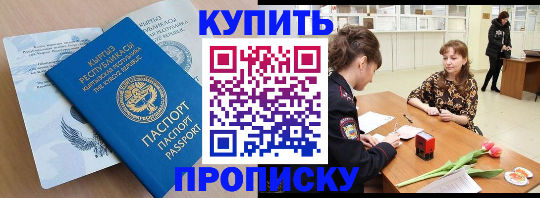 временная регистрация купить в Нижнекамске