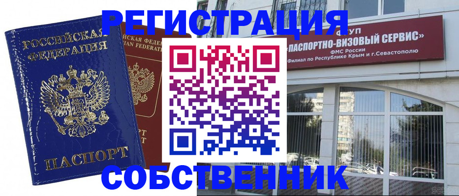 купить прописку в Нижнекамске