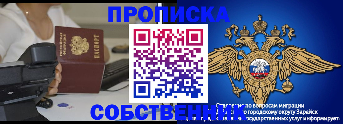 временная регистрация для всех в Нижнекамске